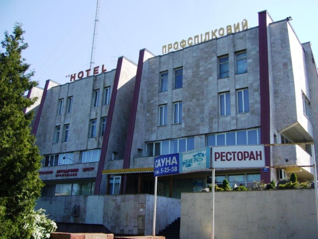 Hotel Profspilkovyi Lutsʼk Екстериор снимка